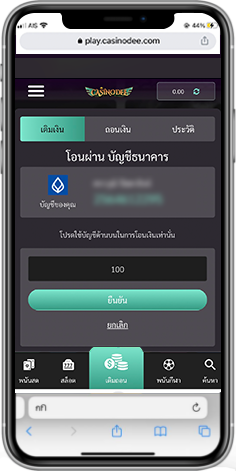 วิธี เติมเงิน ระบบ ฝาก ออโต้  Bank Transfer