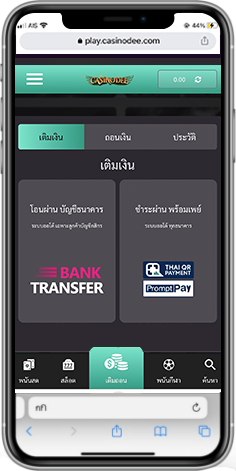 วิธี เติมเงิน ระบบ ฝาก ออโต้  Bank Transfer